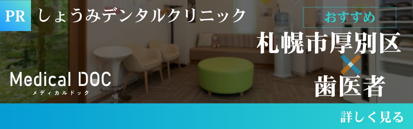 身近でやさしい医療メディア MedicalDOC
